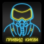 Неоновая вывеска Призрак Киева (570х600) Неоновая вывеска Призрак Киева (570х600)